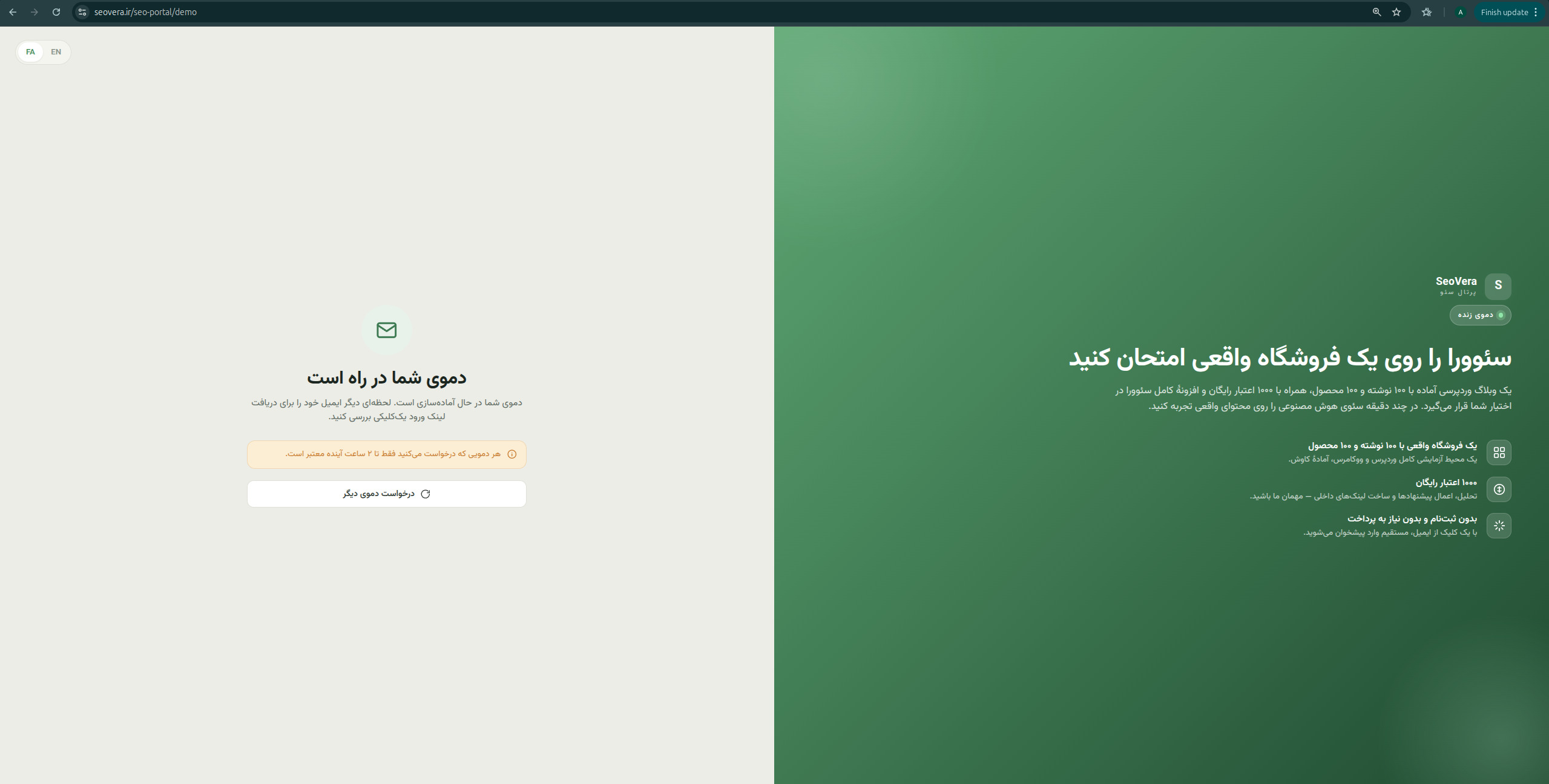 Best SEO tool