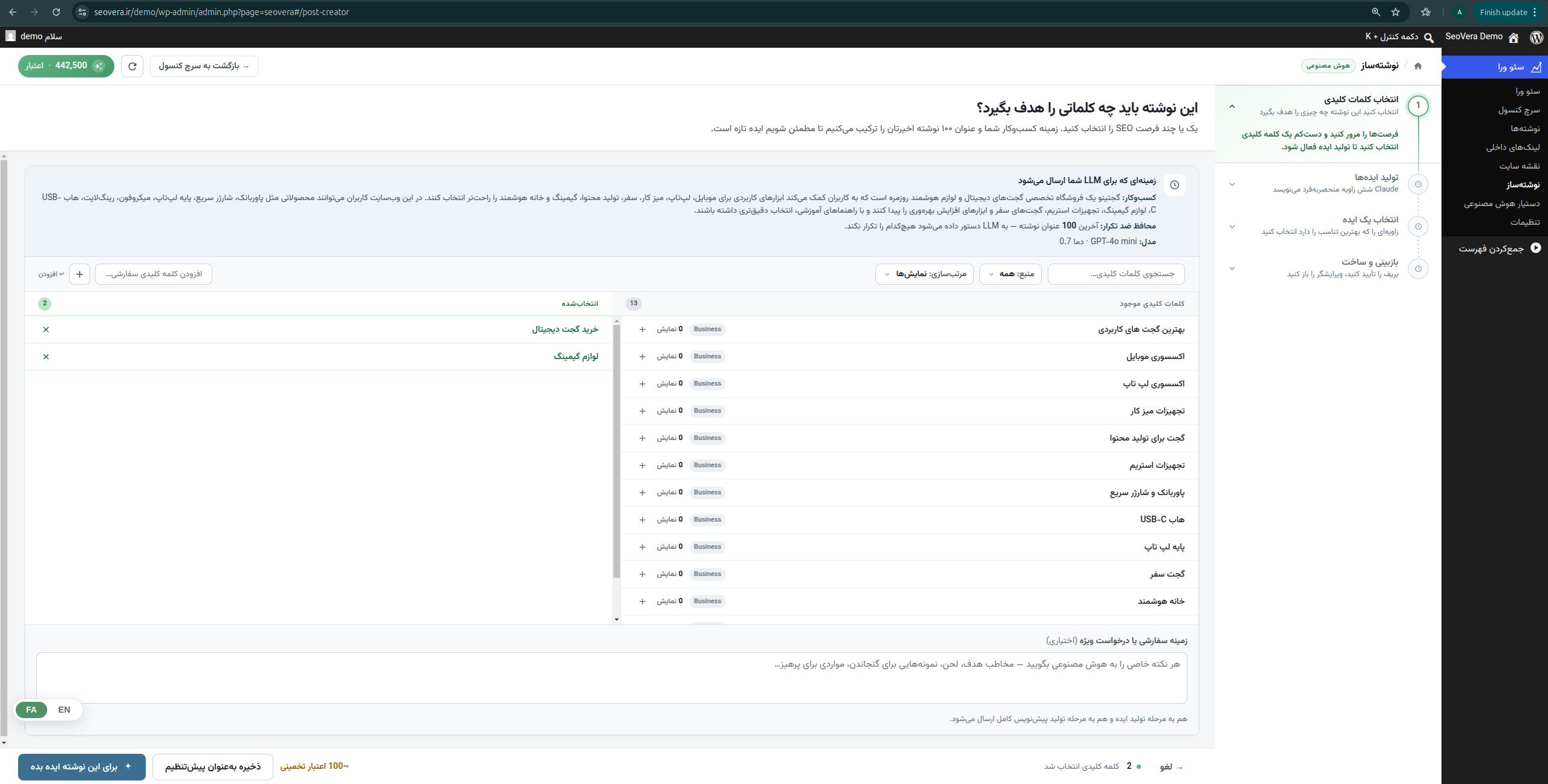Best SEO tool